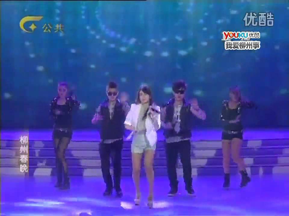 20130203 蔡妍 채연 Chae Yeon - The Two of Us Liuzhou Spring Festival