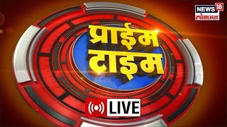 LIVE: Prime Time | Chandrayaan-3 Landing | Modi | Eknath Shinde | Maharashtra Politics |Marathi News screenshot 5