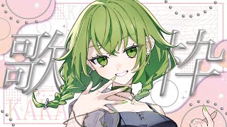 【歌枠】8万人みんなと見守りたい！！！！【 #桜あおい 】
