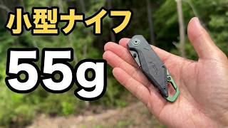 小型でカラビナ付きのハイキングナイフ