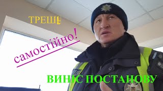 Частина 2. Тихо нашкрябав постанову!