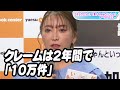 加藤茶の妻・綾菜「カトちゃんも泣いてた」　クレームは2年間で「10万件」バッシングも振り返る　コミックエッセイ「加トちゃんといっしょ」発売