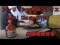 アンリ・シャルパンティエ（Henri Charpentier）でクレープシュゼットを食べる