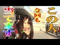 後編【TCK女王盃】3万を30万にしてぇんすよ…