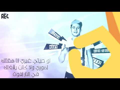 حمو بيكا نور التوت موزتى حالات واتس