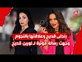 رندلى قديح تتحدث عن علاقتها بالنجوم في كواليس التصوير بفكروني عصبية وجهت رسالة مؤثرة لـ لورين قديح