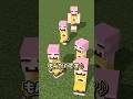 何かが変わってるドッキリ! #マイクラ #マイクラアニメ #shorts