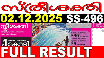 KERALA LOTTERY STHREE-SAKTHI SS-496|LIVE LOTTERY RESULT TODAY 02/12/2025|KERALA LOTTERY LIVE RESULT