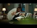 ما في أهضم من الزوجة لما تغار على زوجها متل داليا وطلال