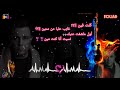 ك نت فين بين ايديك محمد فؤاد حالات 1