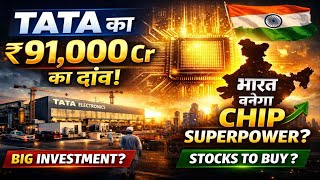 TATA का ₹91,000 Cr का दांव! क्या भारत बनेगा अगला Chip Superpower    Semiconductor Stocks Analysis