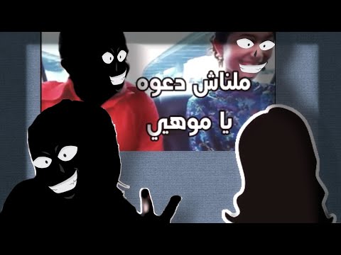 ملناش دعوة يا موهيي  الحلقة١
