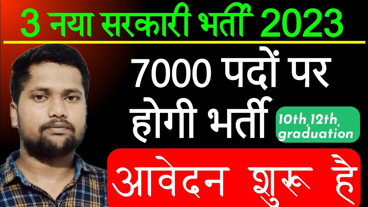 march month new vacancy 2023 | new job vacancy 2023 march