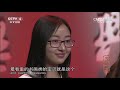 《文明之旅》 20160620 蒙曼 乾陵里的大唐盛世 | CCTV中文国际