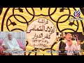 الشيخ عمرو زايد عزاء الحاج محمود روتان العكريشة كفرالدوار أواخر المائدة 2021 8 16 
