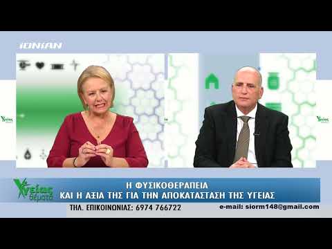 Υγείας Θέματα |