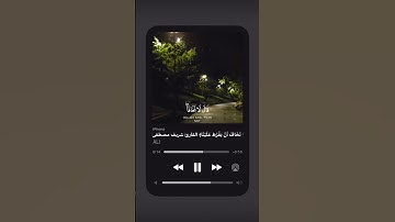 #ليلة_القدر #تلاوة_خاشعة #القران_الكريم #راحة_نفسية
