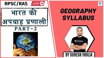 Drainage System Of India (Part - 2) | Geography Syllabus | RPSC/RAS 2020/2021 | Suresh Tholia