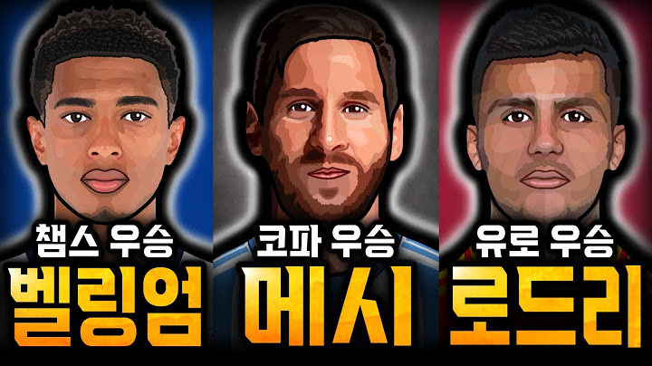 메날두 시대 종결!! 로드리, 벨링엄, 비니시우스, 서..설마 라우타로? 2024 발롱도르 수상자 예측