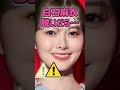 白石麻衣さんがあんな姿に… #美女 #ピタ止めチャレンジ