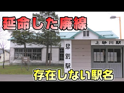 優遇有り 廃線 函館 ←→ 上磯 ◯函 / 裏逆 琺瑯板 山さ行がねが】道路レポート 北海道道665号上茶路上茶路停車場線