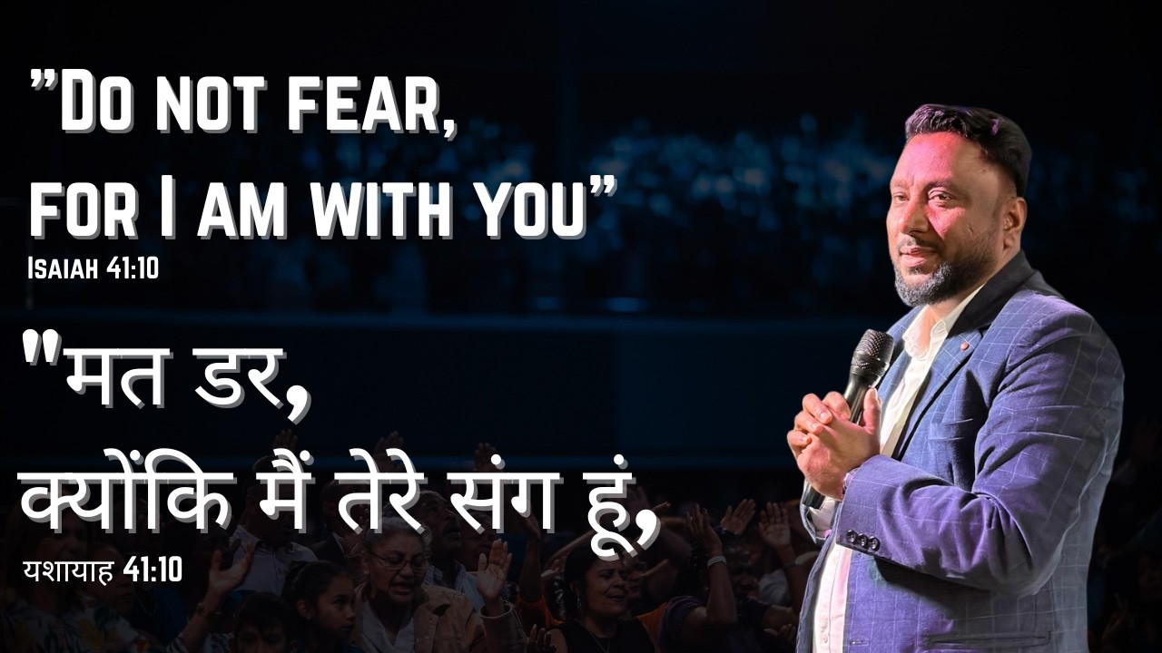 Do not fear, for I am with you  II  