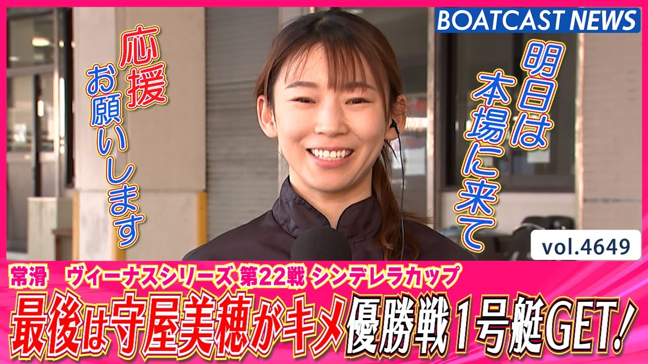 In a thrilling semi-final, series leader Miho Moriya takes the