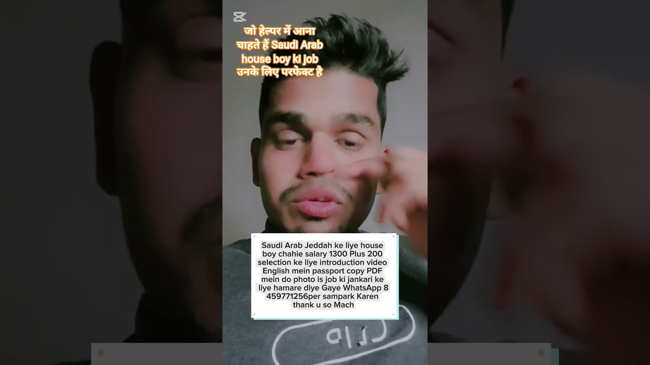 Saudi Arab Jeddah Mein House Boy Ki jobकरने के लिए तुरंत हमारे दिए गए   WhatsApp8459771256संपर्ककरें
