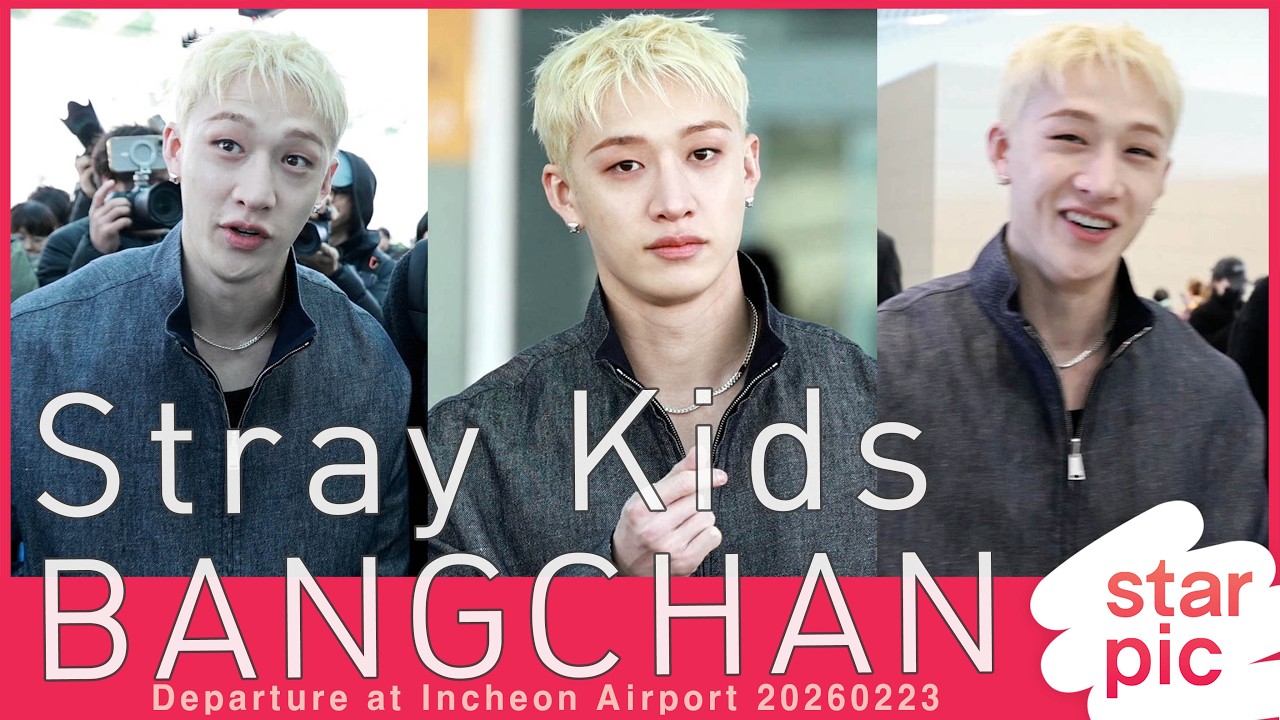 스트레이키즈 방찬 '멋진 미소와 하트!' [STARPIC] Stray Kids BANGCHAN Departure at Incheon Airport 20260223