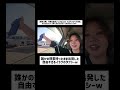 誰かの携帯持ったまま出発した自由すぎるイラクのタクシーw