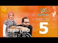 مسلسل جمال كازوزه أحمد أمين وهالة فاخر الحلقة 5 على الراديو 9090 مسلسل جمال كازوزه أحمد أمين وهالة فاخر الحلقة 5 على الراديو 9090