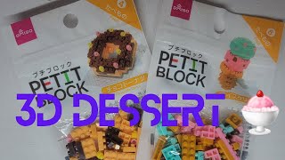 3D Dessert Puzzle Built screenshot 1