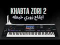 إيقاع زوري خبطه عالي الجوده 2 