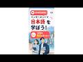 岩手県在住者限定！インターネットで日本語を学ぼう！日本語を無料で学べます。