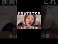 黄色人種Lv.100できつ