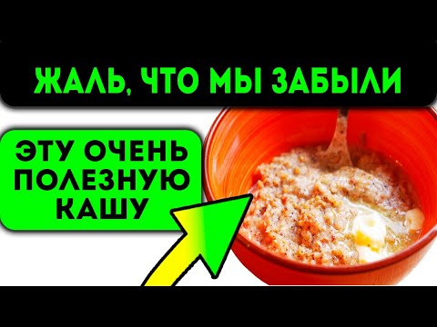 Вот почему врачи рекомендуют есть ржаную кашу! Удивительно, как сердце, сосуды, давление...