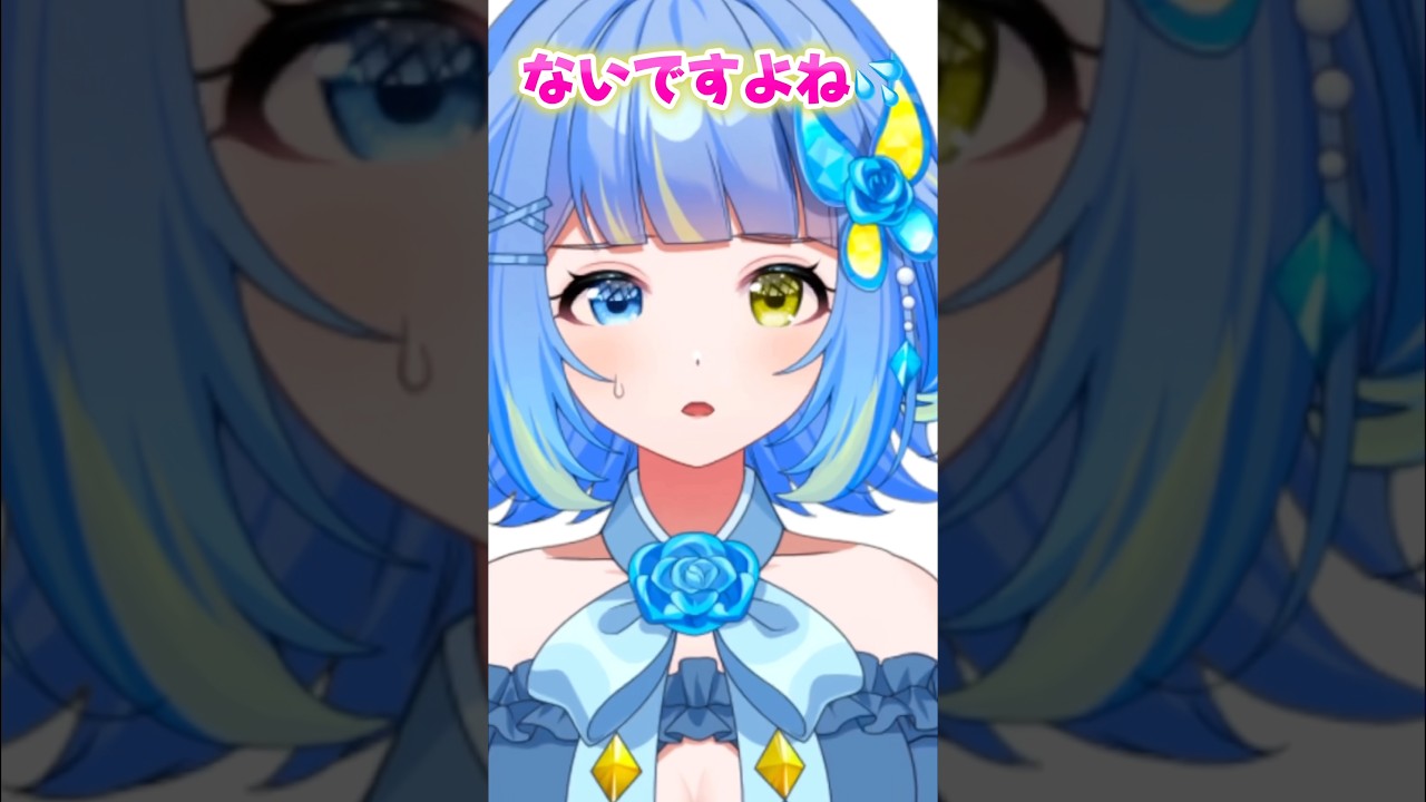 私のお値段100円です!#shorts #vtuber