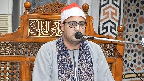 #تلاوة رائعة من مسجد يوسف الصحابى بميدان الحجاز بالقاهرة من خلال الأسبوع الثقافي لوزارة الأوقاف