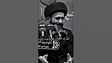 كلما يكثر الكلام يقل الحب السيد علي الطالقاني 