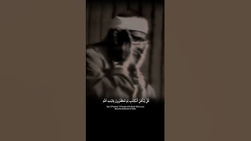 الشيخ محمد صديق المنشاوي سورة آل عمران #القران_الكريم