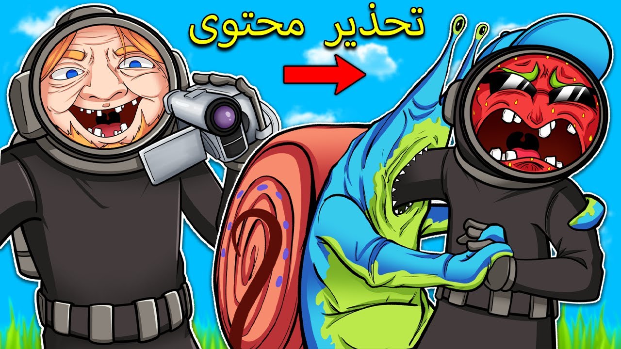 ⚠️ CONTENT WARNING IS TOO FUNNY