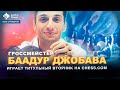 Клуб стримеров: гроссмейстер Баадур Джобава играет титульный вторник на Chess.com!