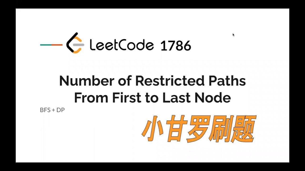 LeetCode 1786. Number of Restricted Paths From First to Last Node 中文 ...