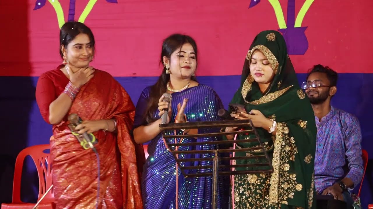 আমার বন্ধুয়া আইলো আমার ঘরে  তিনজন সুপার হিট গান শিল্পী বিথী দেওয়ান | আঁখি দেওয়ান বিউটি ২০২৫