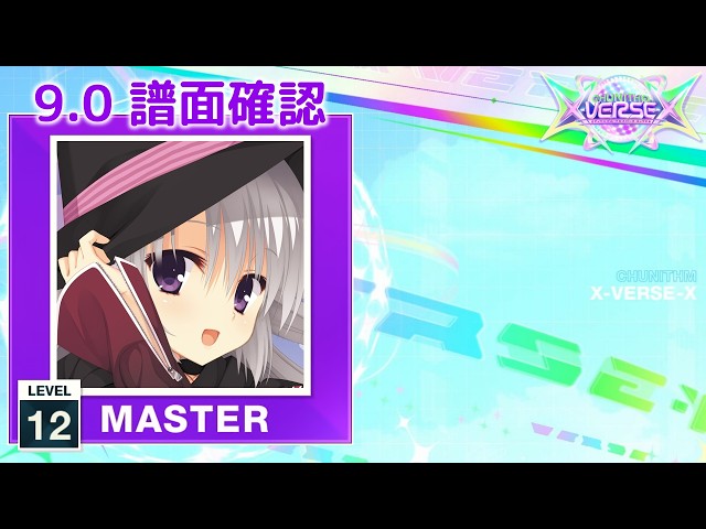 9.0) sweet treasure [MASTER 12] (譜面確認) [CHUNITHM チュウニズム