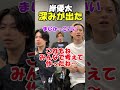 大人の男になってます😭 #number_i #岸優太#shorts