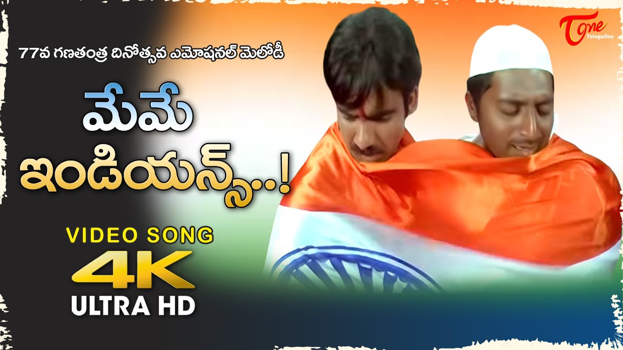 77th Republic Day Special | Meme Indians Song 4K | Khadgam telugu Movie Songs | Old Telugu Songs