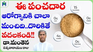 Coconut Sugar Benefits ఈ పచదరల అత ఆరగయ Dr Manthena Satyanarayana Raju Health Mantra