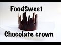 Chocolate crown. / Шоколадная корона.