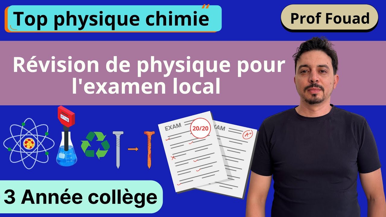 révision de physique pour l'examen local 3 année collège الاستعداد للامتحان المحلي
